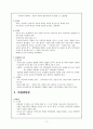 서양철학사 - 근대철학( 합리론, 경험론, 계몽주의, 칸트의 비판철학, 관념론 ) 11페이지
