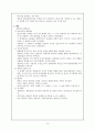 서양철학사 - 근대철학( 합리론, 경험론, 계몽주의, 칸트의 비판철학, 관념론 ) 13페이지