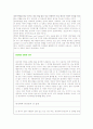 레즈비언과 게이 트렌스젠더의 개념과 동성애자와 비교 5페이지