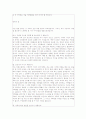 레즈비언과 게이 트렌스젠더의 개념과 동성애자와 비교 15페이지