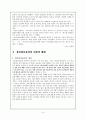 정보통신윤리에 대한 고찰과 정보사회에서 야기되는 문제사례 6페이지