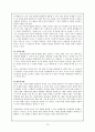 정보통신윤리에 대한 고찰과 정보사회에서 야기되는 문제사례 13페이지