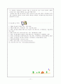정보통신윤리에 대한 고찰과 정보사회에서 야기되는 문제사례 17페이지