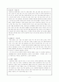 아동색채심리 2페이지
