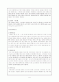 아동색채심리 4페이지