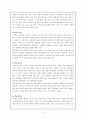 아동색채심리 5페이지
