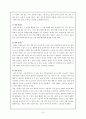 아동색채심리 6페이지