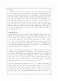 아동색채심리 7페이지