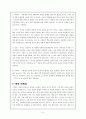 아동색채심리 8페이지