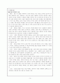아동색채심리 10페이지