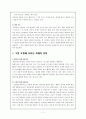 아동색채심리 11페이지