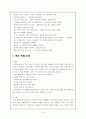 아동색채심리 14페이지