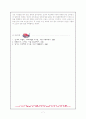 한국의 위대한 교육가와 미래지향적 교사상 7페이지