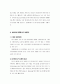 미국의 선거법과 선거제도 6페이지