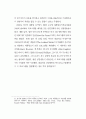 미국의 선거법과 선거제도 10페이지