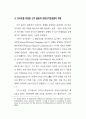 미국의 선거법과 선거제도 16페이지