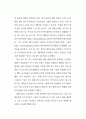 미국의 선거법과 선거제도 19페이지