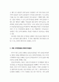 미국의 선거법과 선거제도 21페이지