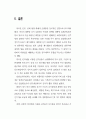 미국의 선거법과 선거제도 24페이지