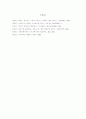 슈렉에 나타난 패러디 전략과 그 효과 11페이지