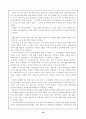 한국의 재벌과 개혁방안과 대안 19페이지
