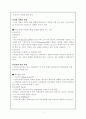 교육사회학 - 학업성취에 영향을 주는 요인 2페이지