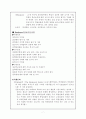 교육사회학 - 학업성취에 영향을 주는 요인 7페이지