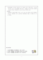 교육사회학 - 학업성취에 영향을 주는 요인 8페이지