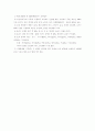 일본의 성문화 10페이지