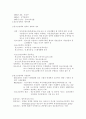 청소년정책론 6페이지