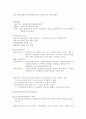청소년정책론 9페이지