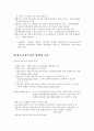 청소년정책론 12페이지