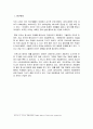 청소년들의 게임 중독의 인터뷰를 통한 분석과 해결방안에 대하여 2페이지
