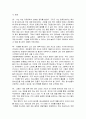 청소년들의 게임 중독의 인터뷰를 통한 분석과 해결방안에 대하여 20페이지