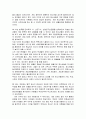 청소년들의 게임 중독의 인터뷰를 통한 분석과 해결방안에 대하여 22페이지