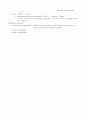 아동 간호 실습 레포트 - 가와사키 질환 5페이지