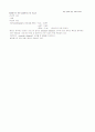 아동 간호 실습 레포트 - 가와사키 질환 30페이지