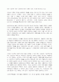 낭만주의 시대의 음악가와 그 음악의 특징에 관하여-슈베르트, 쇼팽, 슈만 4페이지