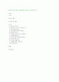 뭉크의 성장 과정과 작품세계로 접근하는 아동 심리학적 분석 1페이지