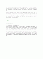 뭉크의 성장 과정과 작품세계로 접근하는 아동 심리학적 분석 7페이지