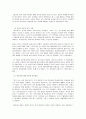 뭉크의 성장 과정과 작품세계로 접근하는 아동 심리학적 분석 14페이지