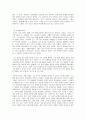 뭉크의 성장 과정과 작품세계로 접근하는 아동 심리학적 분석 15페이지