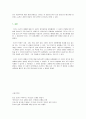 뭉크의 성장 과정과 작품세계로 접근하는 아동 심리학적 분석 16페이지