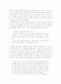 스타벅스, 커피 한 잔에 담긴 성공신화 7페이지