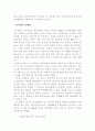 스타벅스, 커피 한 잔에 담긴 성공신화 24페이지