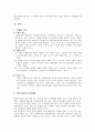 한국정치의 부정부패 2페이지