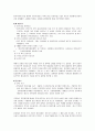 한국정치의 부정부패 5페이지