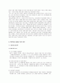 한국정치의 부정부패 6페이지