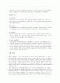 한국정치의 부정부패 7페이지