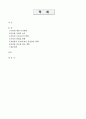 여성의 사회진출과 출산율 2페이지